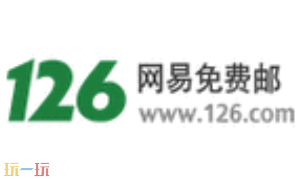 126邮箱登陆入口 126邮箱登陆入口官网