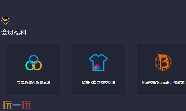 游戏加加官网是多少 游戏加加官网入口介绍