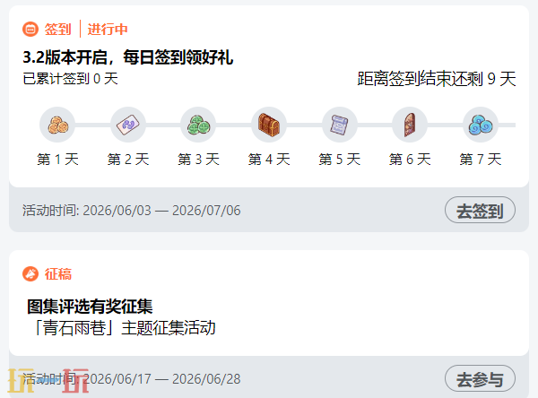 我的休闲时光网页版在哪 我的休闲时光网页版登录入口