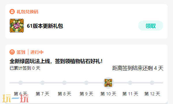 植物大战僵尸2网页版在线玩 植物大战僵尸2网页版推荐