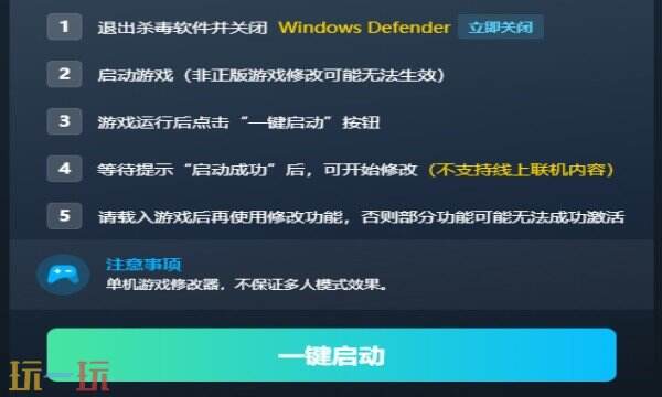 心门守卫修改器在哪里 心门守卫免费风灵月影修改器