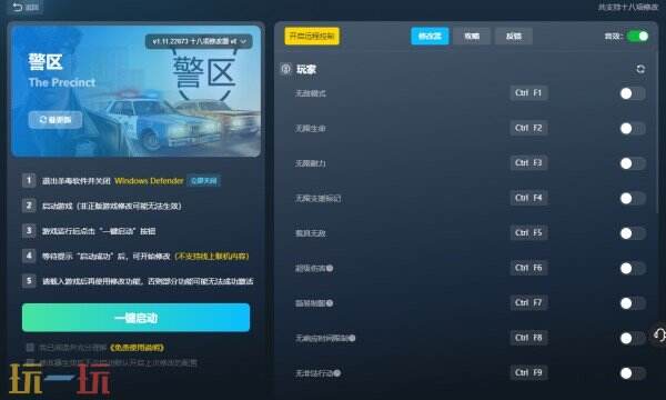 警区修改器在哪里 警区免费风灵月影修改器