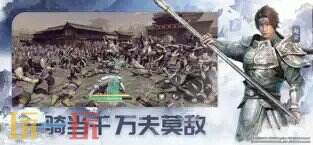 真・三国无双 天下游戏截图