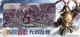 真・三国无双 天下游戏截图