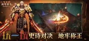 地牢猎手6游戏截图