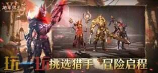 地牢猎手6游戏截图