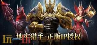 地牢猎手6游戏截图