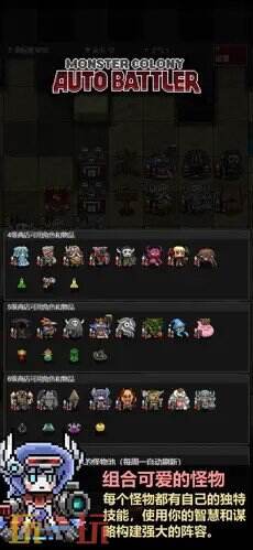 怪物自动精灵游戏截图