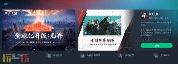 率土之滨官方云游戏入口 率土之滨云游戏在线秒玩