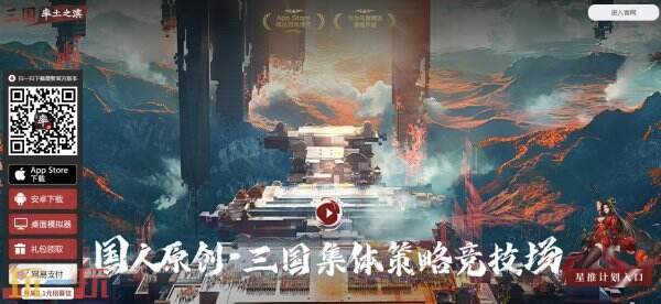 率土之滨官网入口 率土之滨官网网址是什么