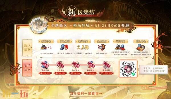 阴阳师官网入口 阴阳师官网网址是什么