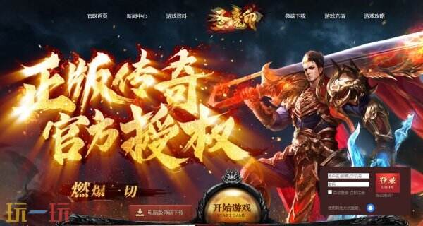 圣魔印官网入口 圣魔印官网链接