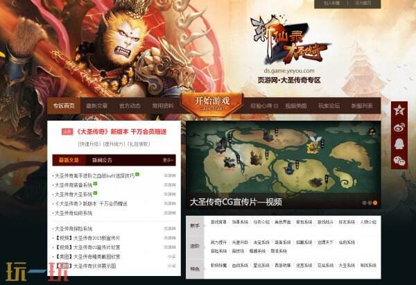 大圣传奇官网入口 大圣传奇官网链接