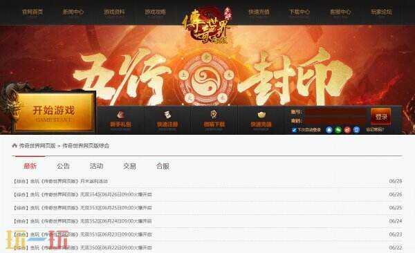 贪玩传奇世界网页版官网入口 贪玩传奇世界网页版官网链接