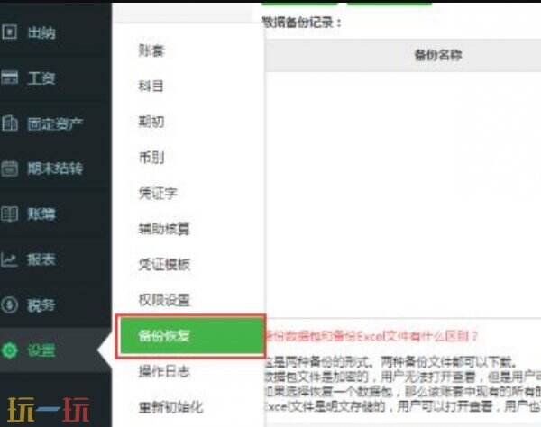 柠檬云财务使用技巧 柠檬云财务使用教程