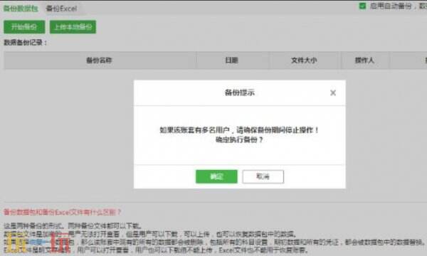 柠檬云财务使用技巧 柠檬云财务使用教程