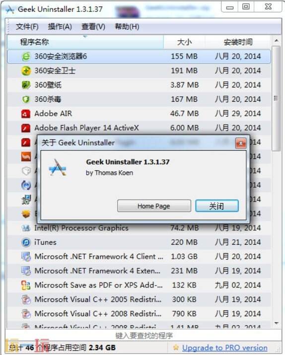 geek卸载软件介绍 geek卸载软件软件特色