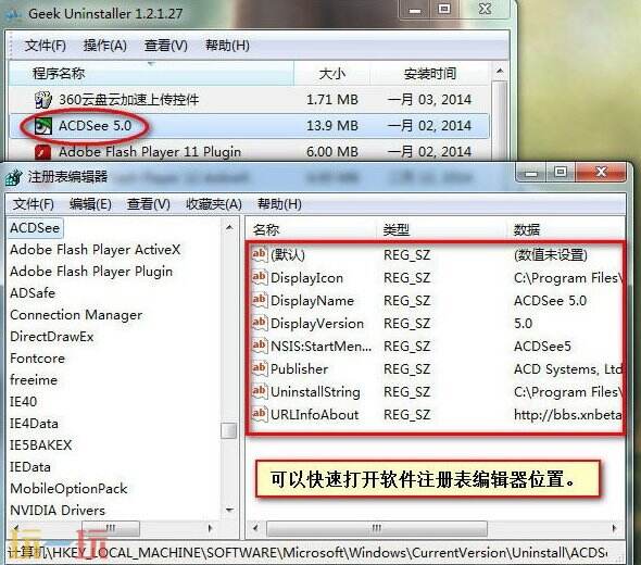 Geek操作方法 Geek怎么使用
