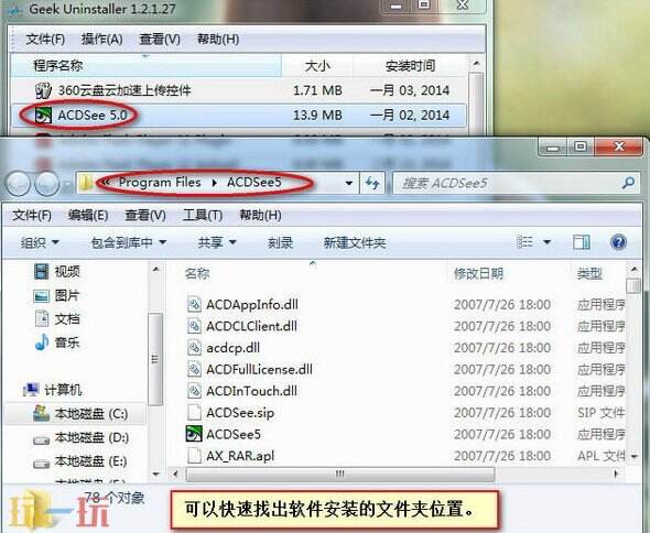 Geek操作方法 Geek怎么使用
