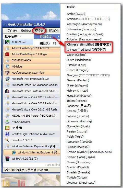 Geek操作方法 Geek怎么使用