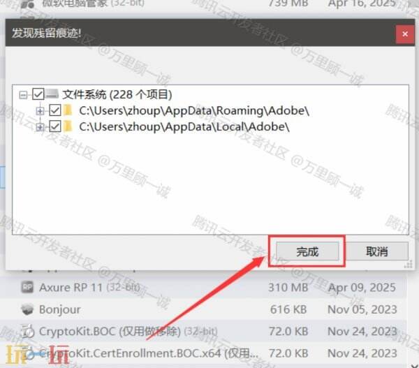 Geek怎么安装 Geek使用教学