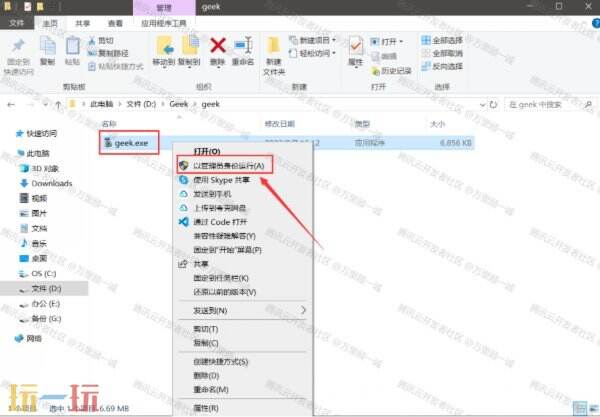 Geek怎么安装 Geek使用教学
