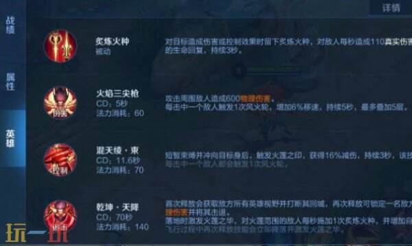 王者荣耀哪吒是哪个路的 王者荣耀哪吒是什么位置
