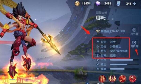 王者荣耀哪吒是哪个路的 王者荣耀哪吒是什么位置