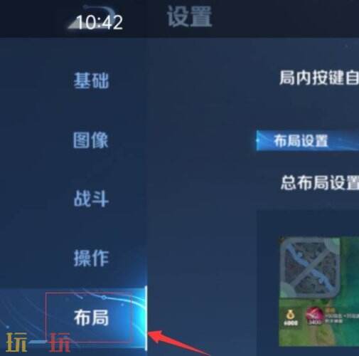 王者荣耀按键设置在哪里调 王者荣耀按键位置怎么调