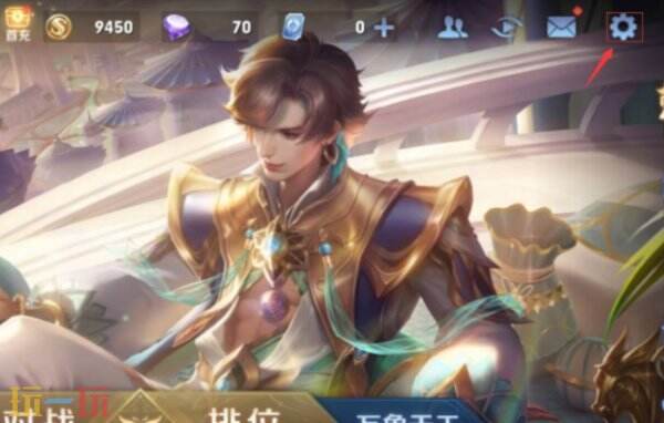 王者荣耀按键设置在哪里调 王者荣耀按键位置怎么调