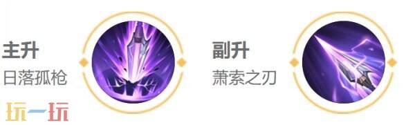 王者荣耀马超出装铭文搭配 王者荣耀马超出装推荐
