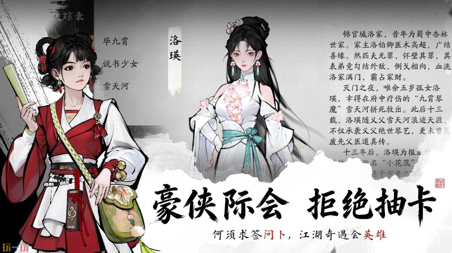 剑隐侠踪录安卓版免费下载 剑踪侠影下载