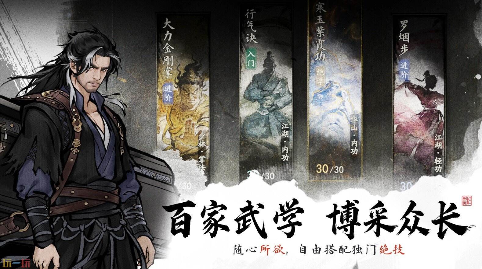 剑隐侠踪录安卓版免费下载 剑踪侠影下载