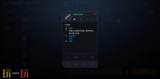 《天堂2:盟约》灵魂刻印玩法攻略 灵魂刻印怎么玩