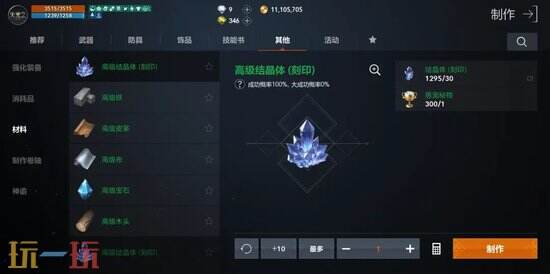 《天堂2:盟约》结晶体获取及制作方法-结晶体怎么获取