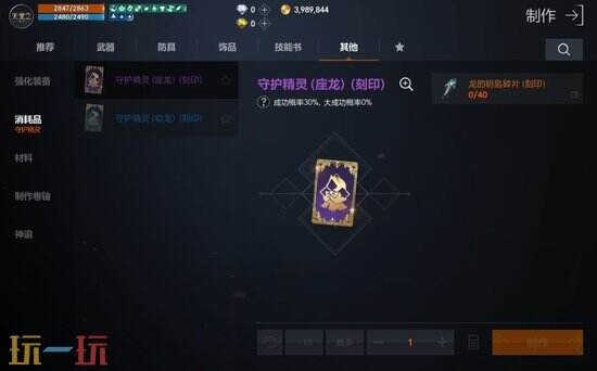 《天堂2：盟约》守护精灵怎么获取 天堂2：盟约守护精灵获取攻略