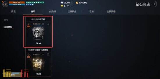 《天堂2：盟约》守护精灵怎么获取 天堂2：盟约守护精灵获取攻略