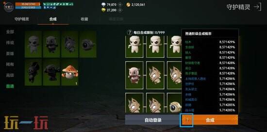 《天堂2：盟约》守护精灵怎么获取 天堂2：盟约守护精灵获取攻略