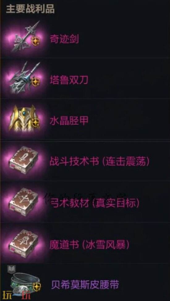 《天堂2:盟约》BOSS贝希摩斯技能-贝希摩斯掉落奖励有什么