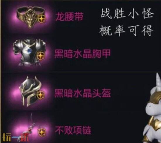 《天堂2:盟约》BOSS贝希摩斯技能-贝希摩斯掉落奖励有什么