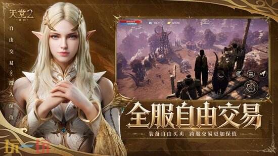 《天堂2:盟约》特色玩法分享