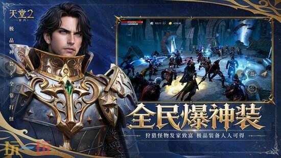《天堂2:盟约》特色玩法分享