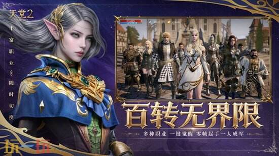 《天堂2:盟约》特色玩法分享