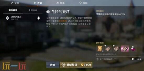 《天堂2:盟约》特色玩法分享