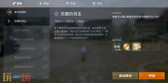 《天堂2:盟约》特色玩法分享