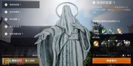 《天堂2:盟约》特色玩法分享