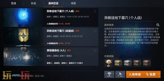 《天堂2:盟约》特色玩法分享