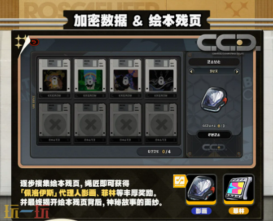 《绝区零》罗斯凯利法日常玩法介绍-罗斯凯利法日常怎么玩