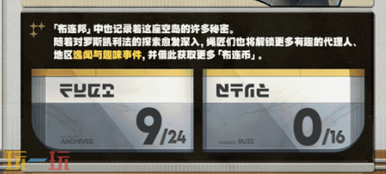 《绝区零》罗斯凯利法日常玩法介绍-罗斯凯利法日常怎么玩