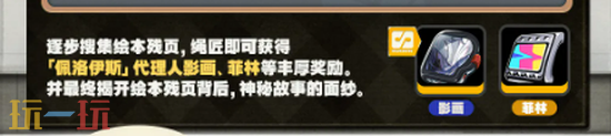 《绝区零》罗斯凯利法日常玩法介绍-罗斯凯利法日常怎么玩
